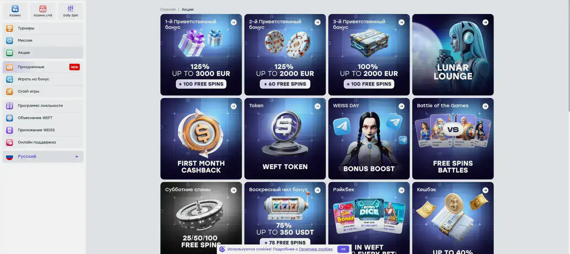 Платежные методы Enomo casino